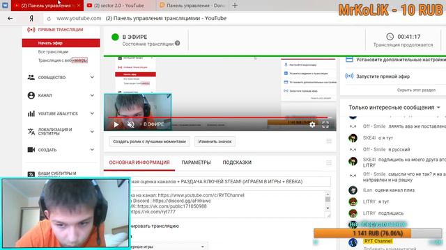 Бесплатная оценка каналов + РАЗДАЧА КЛЮЧЕЙ STEAM! СМОТРЮ ВАШИ ВИДЕО! (ИГРАЕМ В ИГРЫ + ВЕБКА) смотреть онлайн