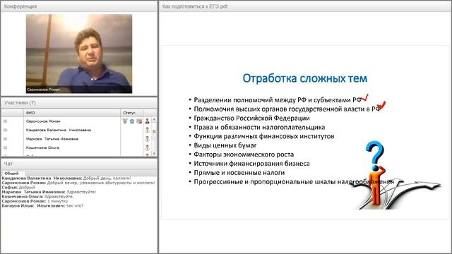 Как подготовиться к ЕГЭ по обществознанию на высокий балл за 100 дней? смотреть онлайн