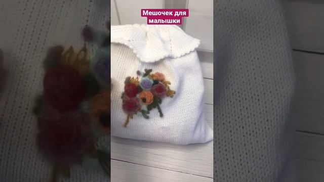 Мешочек для пледа смотреть онлайн