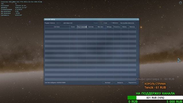 СПУТНИКИ С ЖИЗНЬЮ | Space Engine Стрим смотреть онлайн