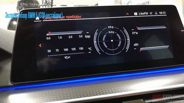 Экспресс-обзор рестайлинговых BMW 5 (G30) и BMW 6 GT (G32) | Цены на новые BMW (март-апрель 2021) смотреть онлайн