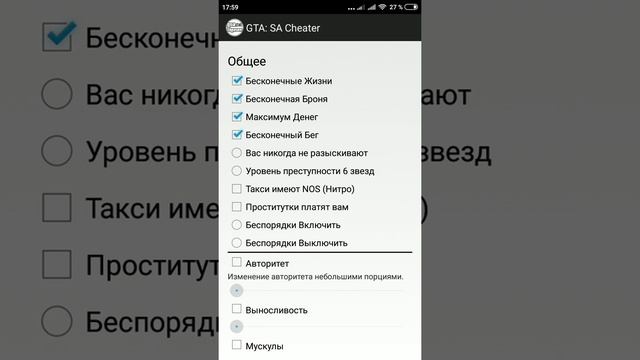 Как скачать гта сан андреас с читами смотреть онлайн