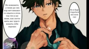 «Хозяин» «комикс Моя Геройская  Академия. MHA/My Hero Academia comics #1