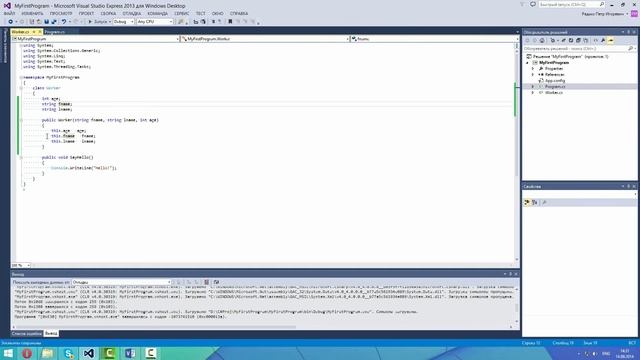 C#. 12. Модификаторы доступа смотреть онлайн