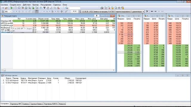 ЛИМИТИРОВАННЫЕ ЗАЯВКИ В QUIK