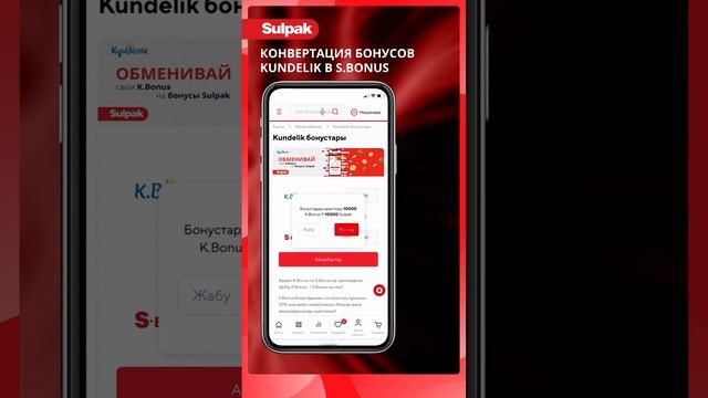 Бонусы Sulpak за хорошие оценки в школе! смотреть онлайн