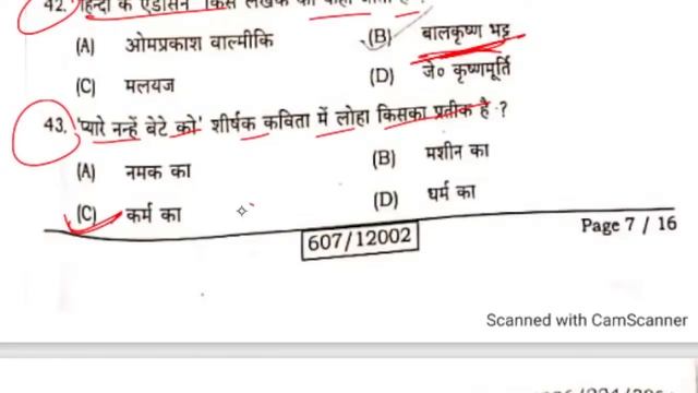 12th Class Hindi Answer Key For Sent Up Exam 2023 |Hindi Question Paper Solution Class 12 For 2024, смотреть онлайн