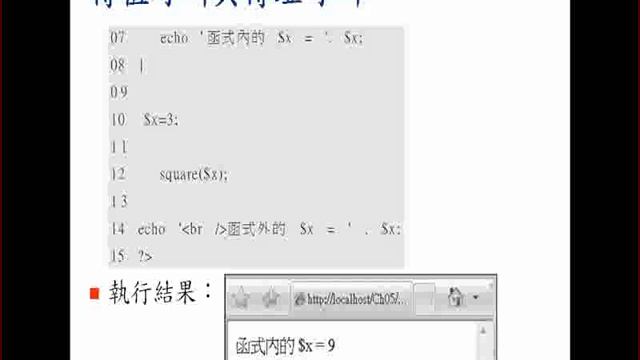 2009.07.20 WebProg - 3 : PHP Function смотреть онлайн