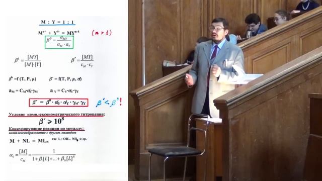 Лекция 4. Комплексные соединения смотреть онлайн