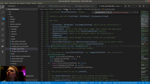 Flutter #53 - Исследовал пример "Timy Messenger" на flutter_redux (Firebase Firestore) смотреть онлайн