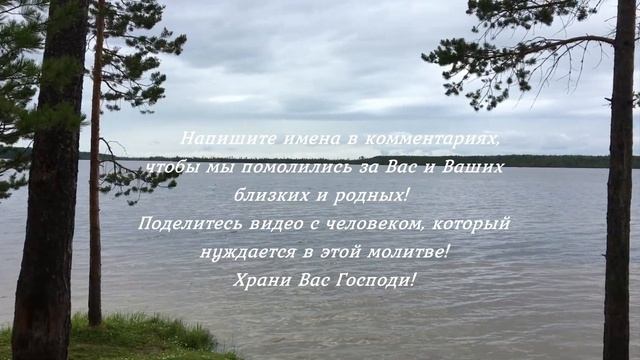 МОЛИТВА БОГОРОДИЦЕ СИЛЬНЫЙ ОБЕРЕГ. Сними с себя все проклятья. Вернись к спокойной жизни смотреть онлайн