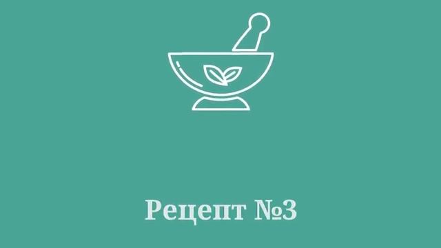 ▶️Травы для суставов: растения от болей и воспаления, рецепты смотреть онлайн