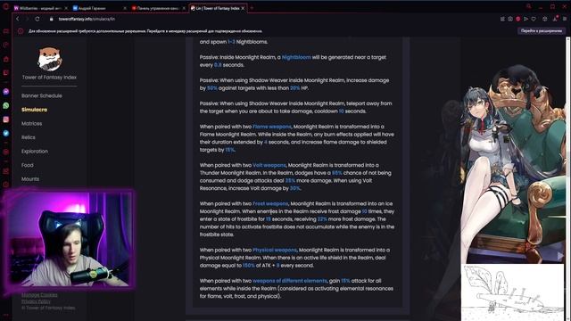 Tower of Fantasy - стоит ли крутить лин F2P игроку или новичку? Сильно ли её нерфанули? смотреть онлайн
