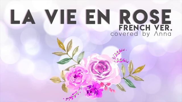 La Vie En Rose (French ver.) 【covered by Anna】 смотреть онлайн