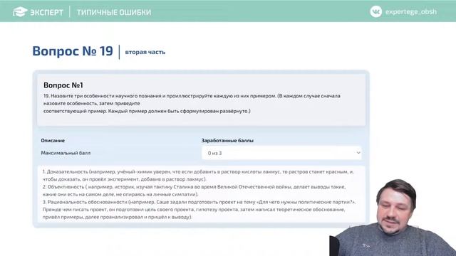 Типичные ошибки в блоках «Человек и общество» и «Социальные отношения» на ЕГЭ по обществознанию смотреть онлайн