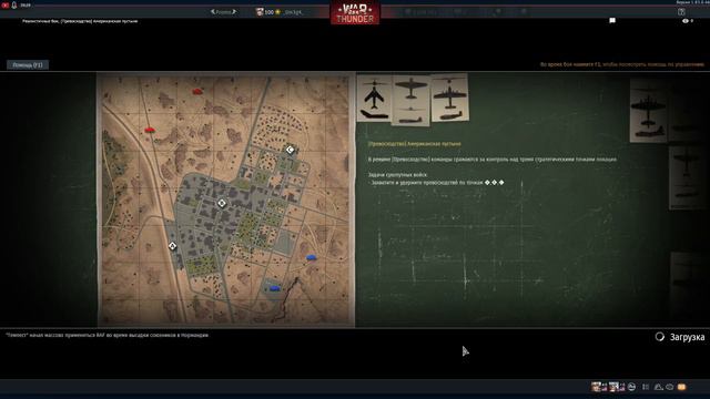 [Promo] | Тестируем новый патч 1.83 | War Thunder смотреть онлайн