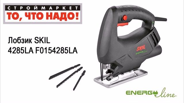 Лобзик SKIL 4285LA F0154285LA. Купить электролобзик SKIL. Лобзик электрический, купить лобзик SKIL смотреть онлайн