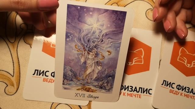 РАК ТАРО ГОРОСКОП ФЕВРАЛЬ 2020 смотреть онлайн