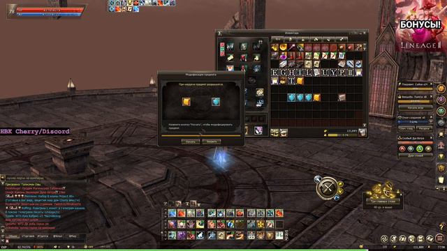 ПРОДОЛЖЕНИЕ С БИШОМ (КАРДИНАЛ ) LINEAGE 2 ESSENCE / АП УРОВНЯ /ПРОФИТ /L2E