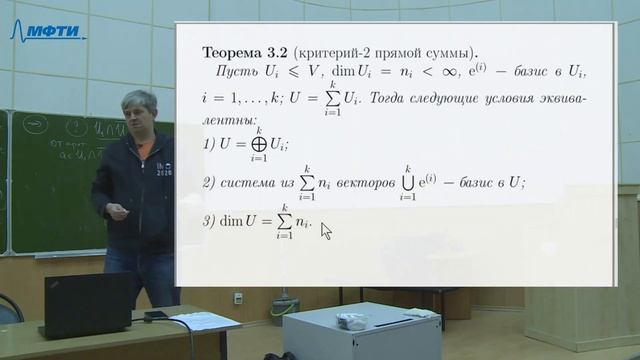 "Линейная алгебра", Кожевников П. А. 10.02.2021г. смотреть онлайн