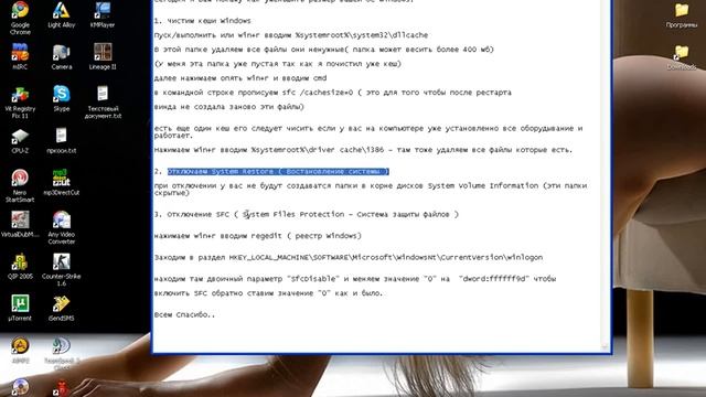 Уменьшаем Размер Windows XP.avi смотреть онлайн