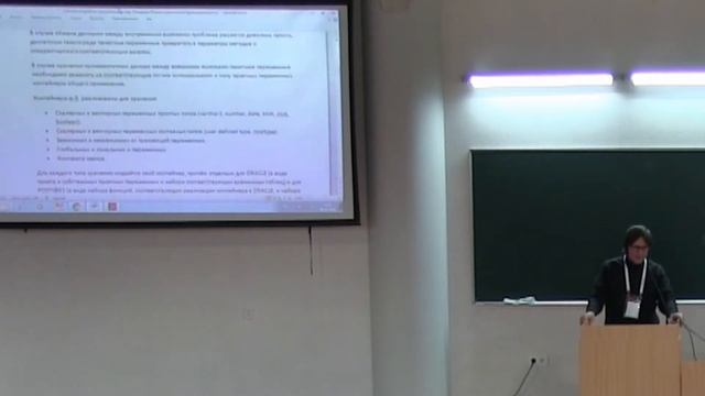 Технология миграции клиент-серверных приложений с СУБД Oracle в СУБД PostgreSQL | Погодин, Панкрато смотреть онлайн