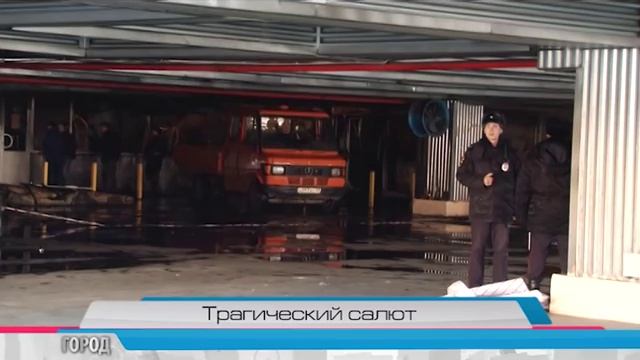 Трагический салют смотреть онлайн