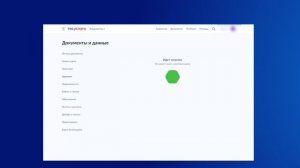 Запись на приём через Госуслуги