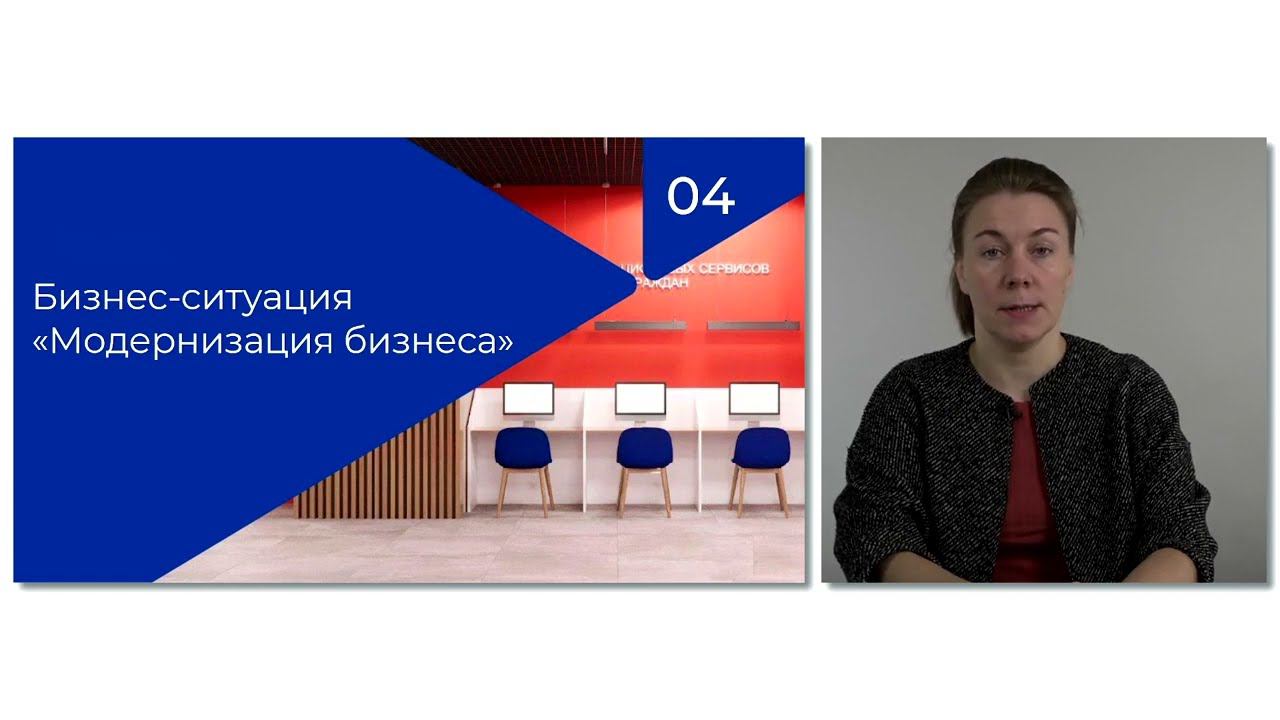 Модернизация бизнеса смотреть онлайн