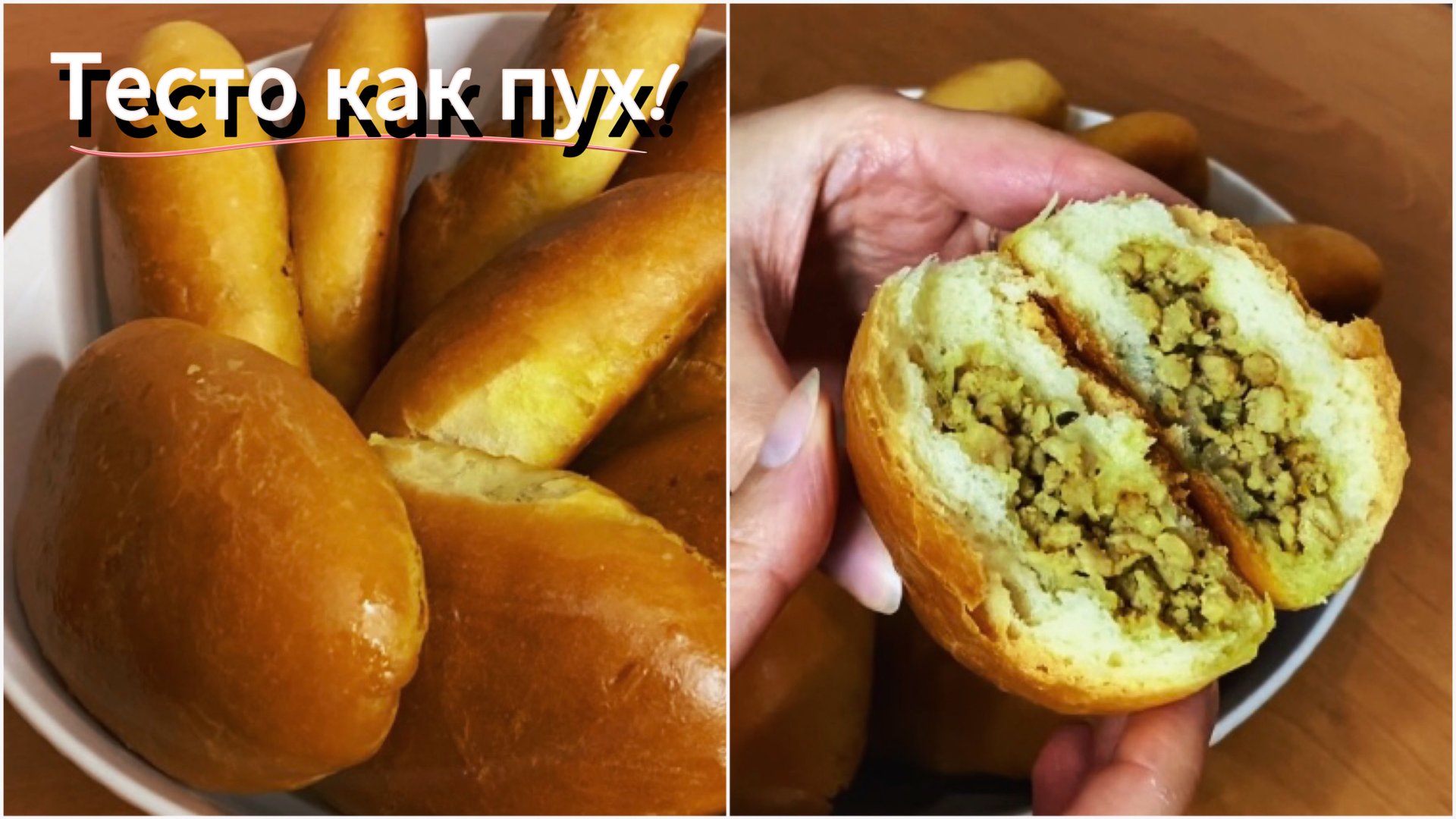 Невероятные воздушные пирожки даже на следующий день! Вкуснейшие начинки! смотреть онлайн