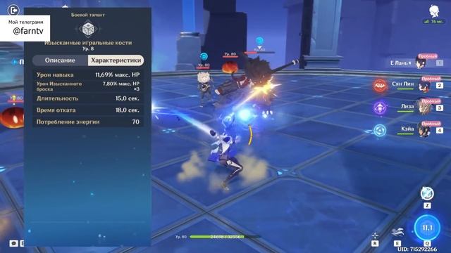 Genshin Impact е лань гайд