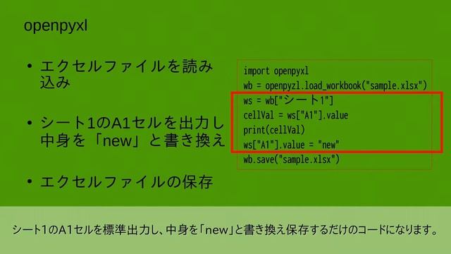 (一口解説)PythonでExcelファイル操作(openpyxl) смотреть онлайн