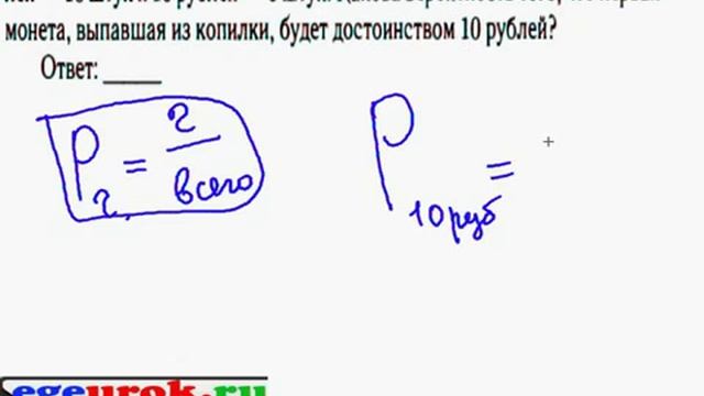 Задача по теории вероятности 9 класс смотреть онлайн