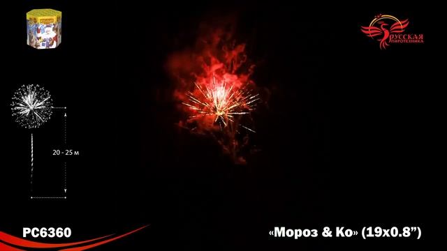 PC6360 Батарея салютов Мороз & Ко смотреть онлайн