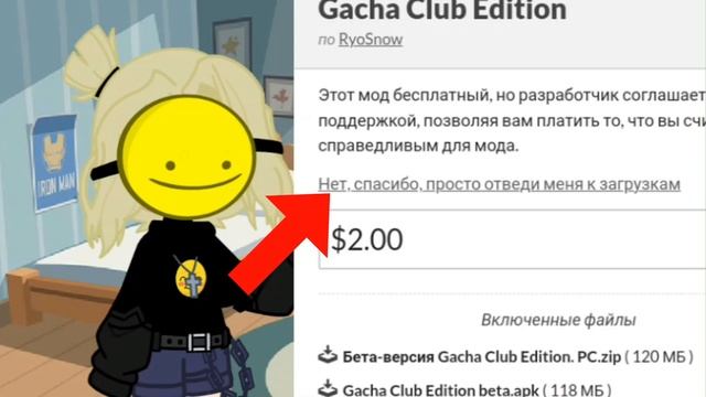 || как скачать мод на гача клуб? || {туториал} смотреть онлайн
