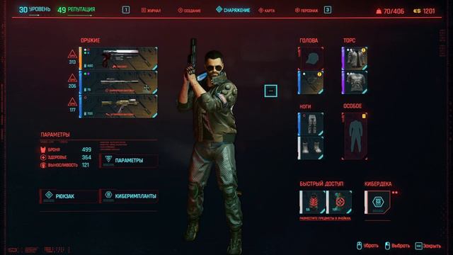 Первое прохождение Cyberpunk 2077 #42 | Дитя улиц | Часть 42 смотреть онлайн
