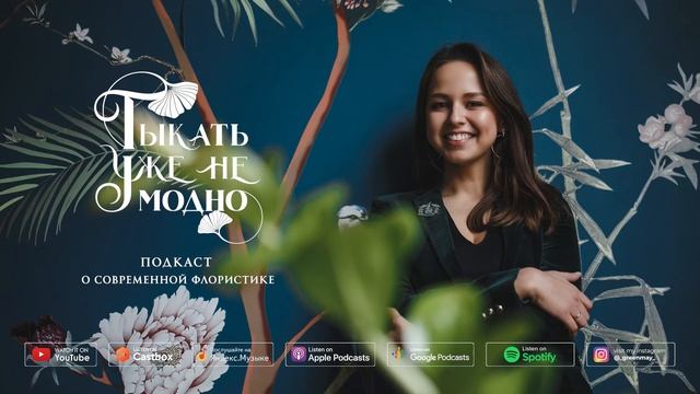 Ира Волкова: трендвотчинг, нейросети и будущее, которое уже наступило #ТУНМ 077 смотреть онлайн