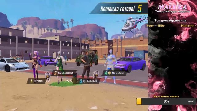 Вечерний Стрим PUBGM | Стрим заряжен на позитив #pubgm #pubgmobile #пабгмобайл #пубг смотреть онлайн