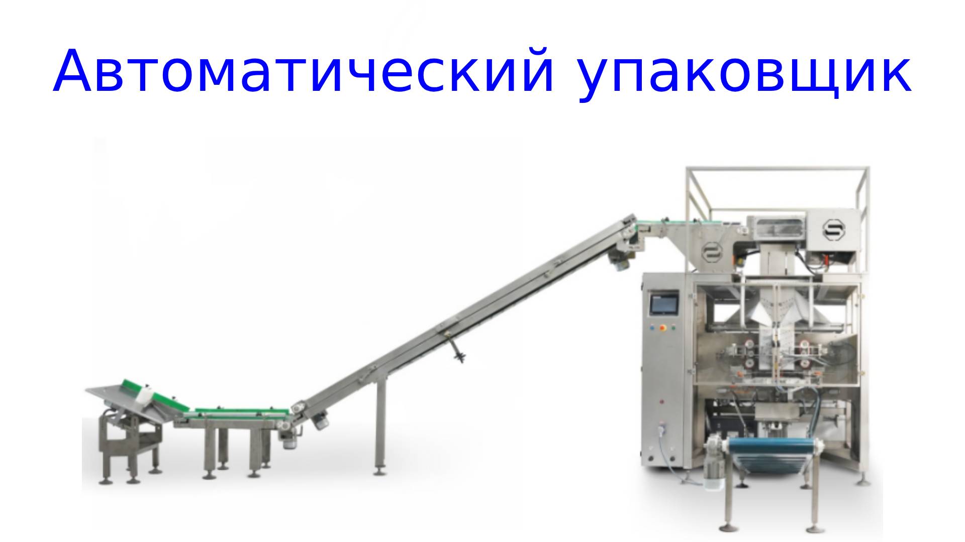 Автоматический группиратор