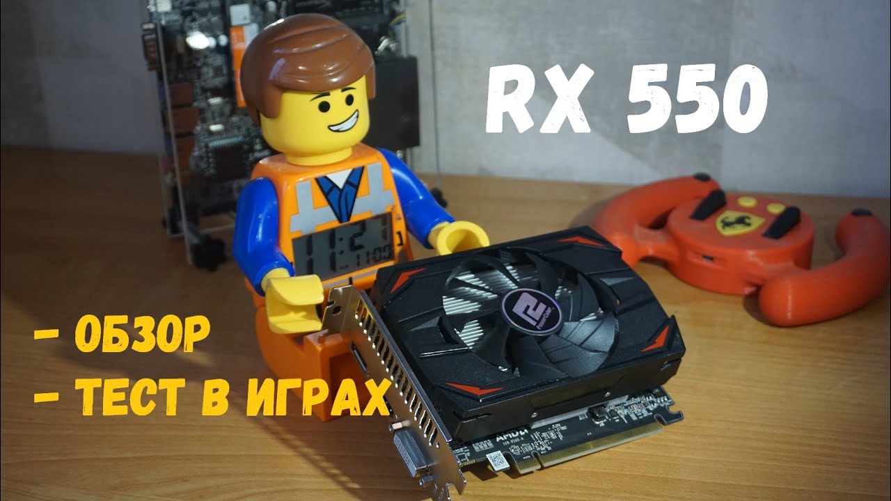 Видеокарта Radeon RX 550. Обзор, тест в играх (WOT, CS GO, Fortnite, Forza Horizon, Assasin, DOOM) смотреть онлайн