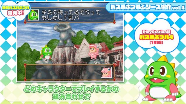 Puzzle Memories: Bub looks back at Puzzle Bobble (part 4) смотреть онлайн