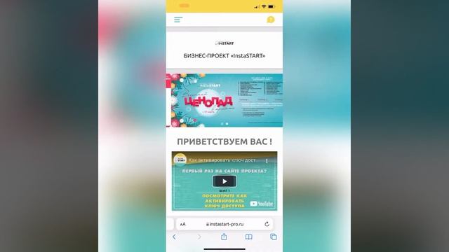 Удаленная работа в твоём телефоне?ПРЕЗЕНТАЦИЯ смотреть онлайн