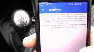 Диагностика Ларгуса прибором ELM327.