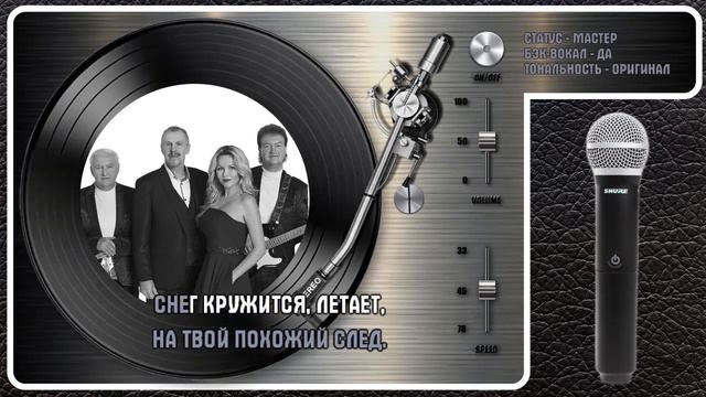 ВИА "ПЛАМЯ" — СНЕГ КРУЖИТСЯ смотреть онлайн