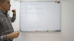 Обзор торговых платформ