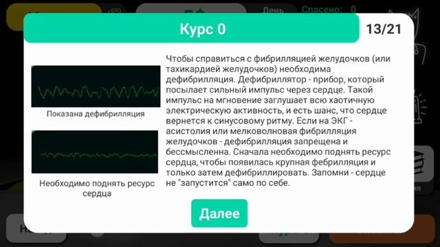 Просто не сделай хуже! симулятор скорой помощи! Reanimation inc. смотреть онлайн