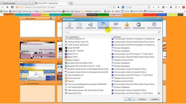 Настройки браузера Mozilla Firefox (из цикла "Познавательно от Ольги Мисюры") смотреть онлайн