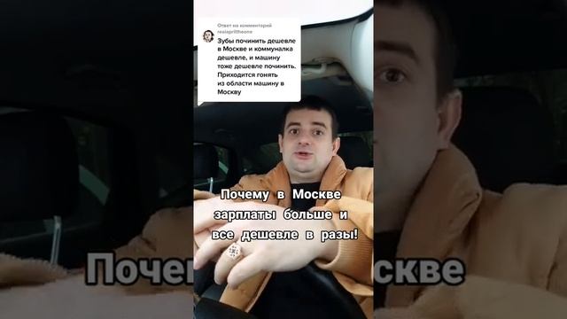 В Москве зарплаты выше и всё дешевле в разы. Ты в курсе ?! смотреть онлайн