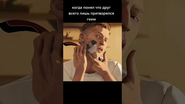 Мем из тиктока #Shorts #юмор #смех #приколы #смешно #прикол #ржака #мемы #мем #смехдослез