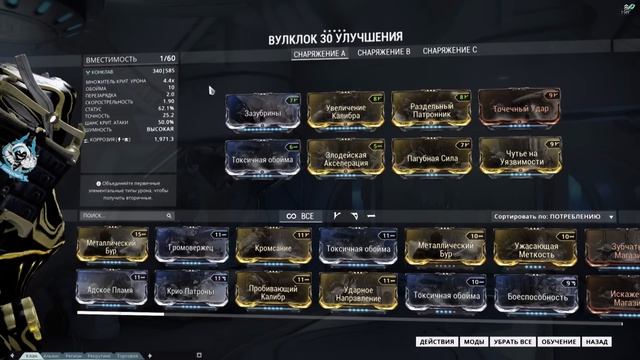 Warframe: Дирига (Страж) (Билд актуален, но данные другие) смотреть онлайн